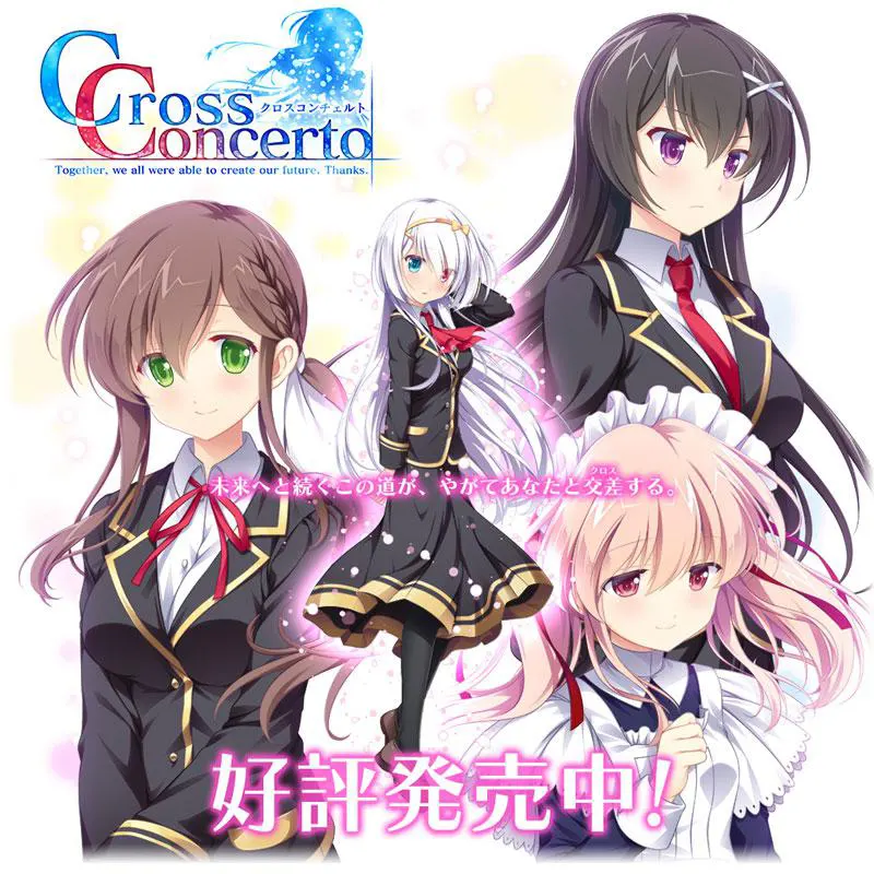 クロスコンチェルト / 交叉协奏曲 クロスコンチェルト / 交叉协奏曲【图片使用新格式, 如无法查看请更新浏览器或使用Microsoft Edge】