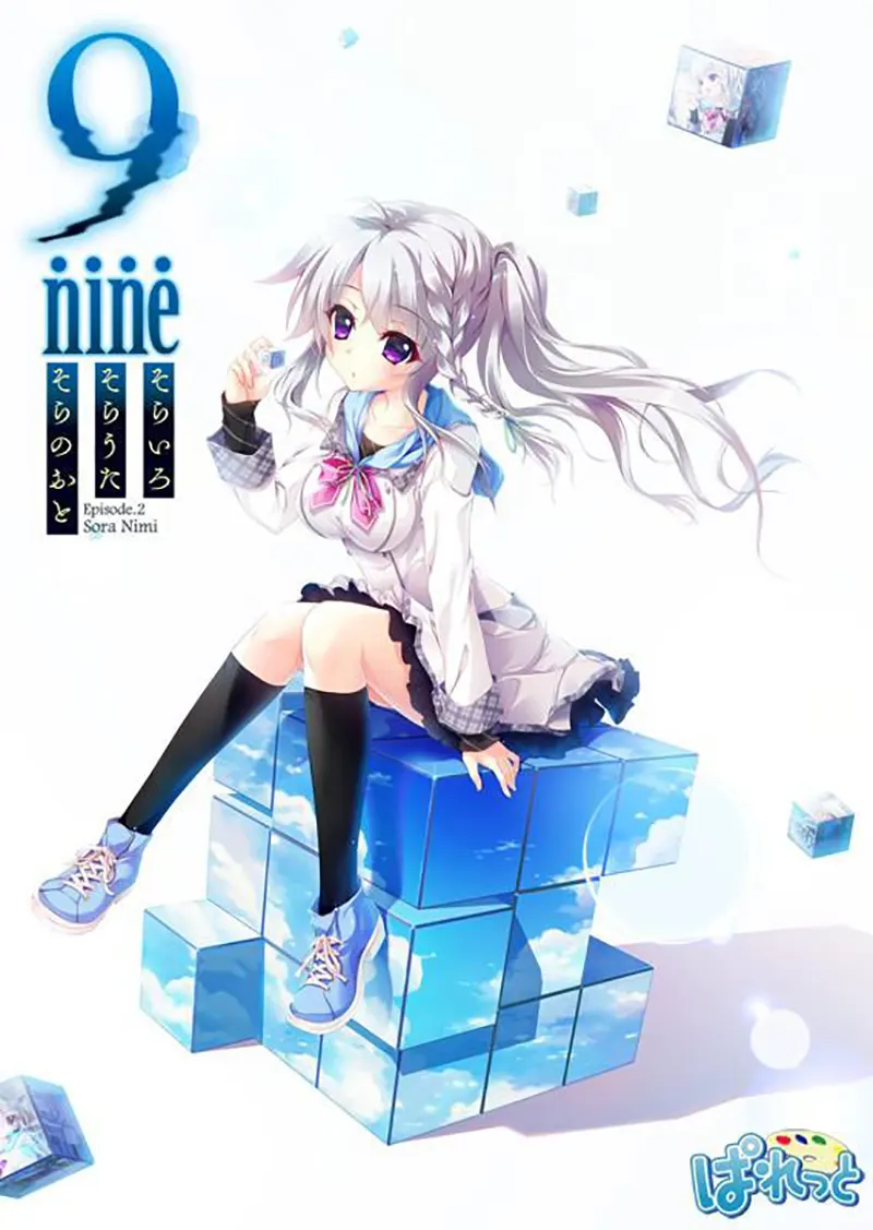 9-nine-天色天歌天籁音 / 9-nine-そらいろそらうたそらのおと / 9 -Nine- Episode 2 / 9 -Nine- Sorairo Sorauta Soranooto【中/英/日】 9-nine-天色天歌天籁音 / 9-nine-そらいろそらうたそらのおと / 9 -Nine- Episode 2 / 9 -Nine- Sorairo Sorauta Soranooto【中/英/日】【图片使用新格式, 如无法查看请更新浏览器或使用Microsoft Edge】