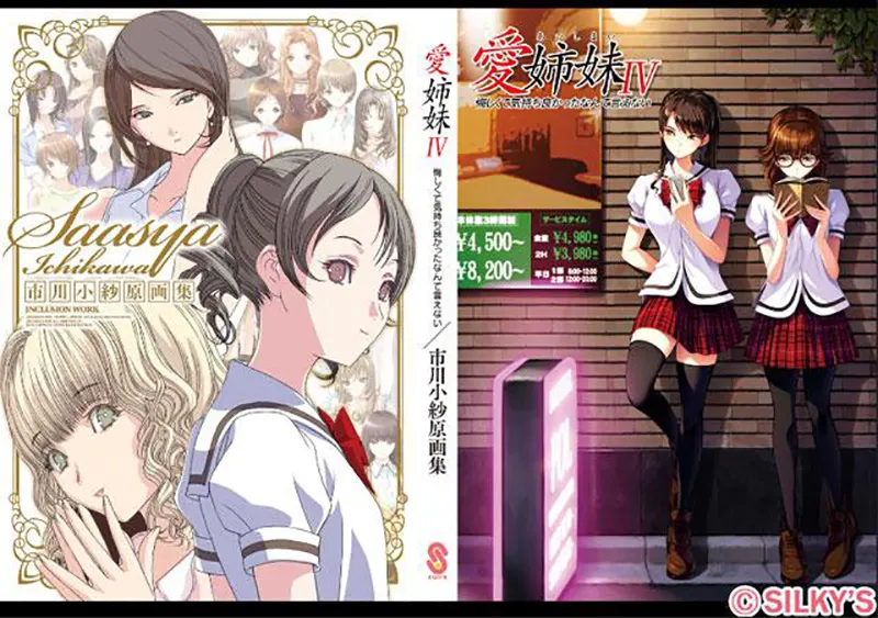 爱姐妹Ⅳ 肥宅美梦 / 愛姉妹IV 悔しくて気持ち良かったなんて言えない 爱姐妹Ⅳ 肥宅美梦 / 愛姉妹IV 悔しくて気持ち良かったなんて言えない【图片使用新格式, 如无法查看请更新浏览器或使用Microsoft Edge】