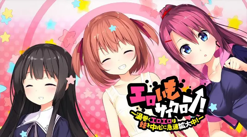 工口龙卷风!2~工口旋涡以妹妹为中心急速扩大中!~ / エロいもサイクロン!~渦巻くエロエロは妹を中心に急速拡大中!~ 工口龙卷风!2~工口旋涡以妹妹为中心急速扩大中!~ / エロいもサイクロン!~渦巻くエロエロは妹を中心に急速拡大中!~【图片使用新格式, 如无法查看请更新浏览器或使用Microsoft Edge】