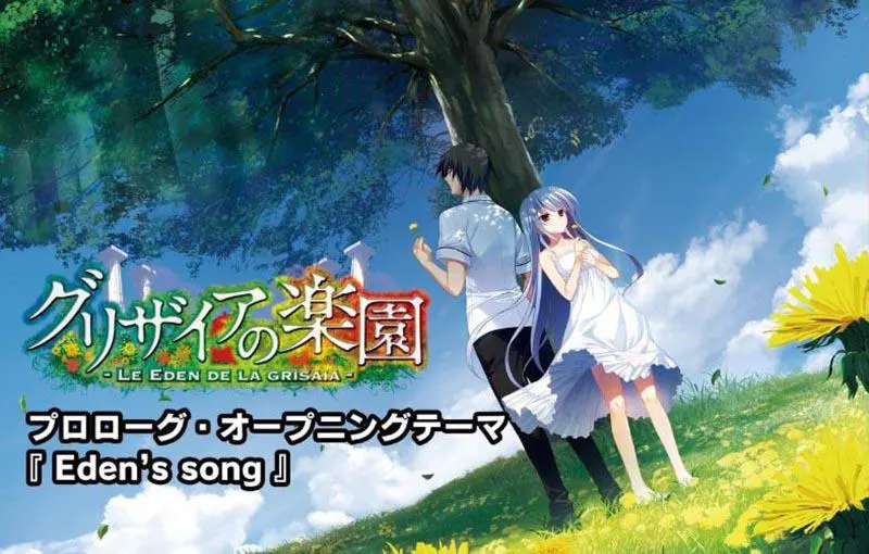灰色的乐园 / グリザイアの楽園 -LE EDEN DE LA GRISAIA- 灰色的乐园 / グリザイアの楽園 -LE EDEN DE LA GRISAIA-【图片使用新格式, 如无法查看请更新浏览器或使用Microsoft Edge】