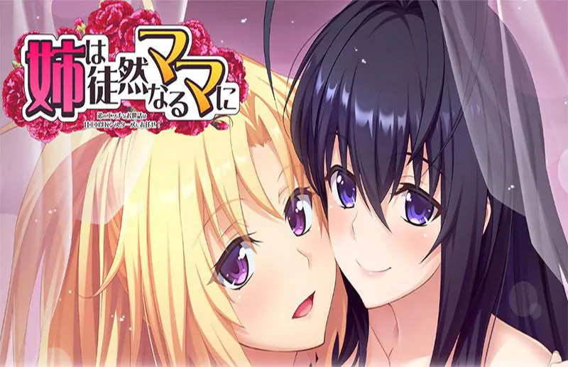 姉は徒然なるママに ~弟のエッチなお世話は甘エロJKシスターズにお任せ!~ 姉は徒然なるママに ~弟のエッチなお世話は甘エロJKシスターズにお任せ!~【图片使用新格式, 如无法查看请更新浏览器或使用Microsoft Edge】