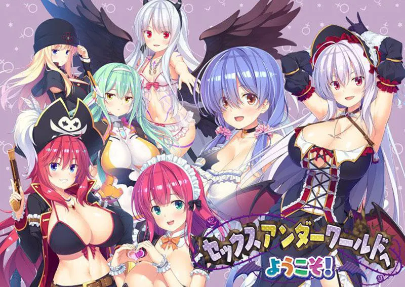 セックスアンダーワールドへようこそ! セックスアンダーワールドへようこそ!【图片使用新格式, 如无法查看请更新浏览器或使用Microsoft Edge】