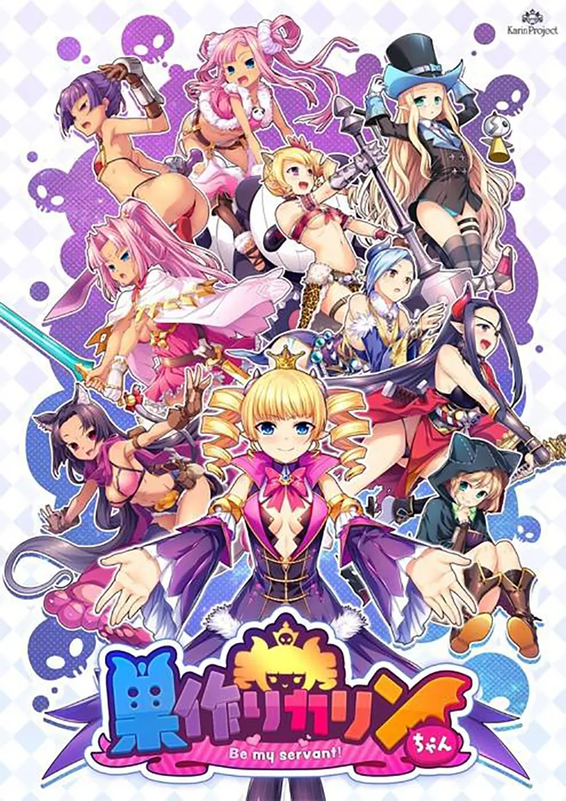 筑巢华琳酱 / 巣作りカリンちゃん / Suzukuri Dungeon Karin in the Mountain【中/英/日】 筑巢华琳酱 / 巣作りカリンちゃん / Suzukuri Dungeon Karin in the Mountain【中/英/日】【图片使用新格式, 如无法查看请更新浏览器或使用Microsoft Edge】