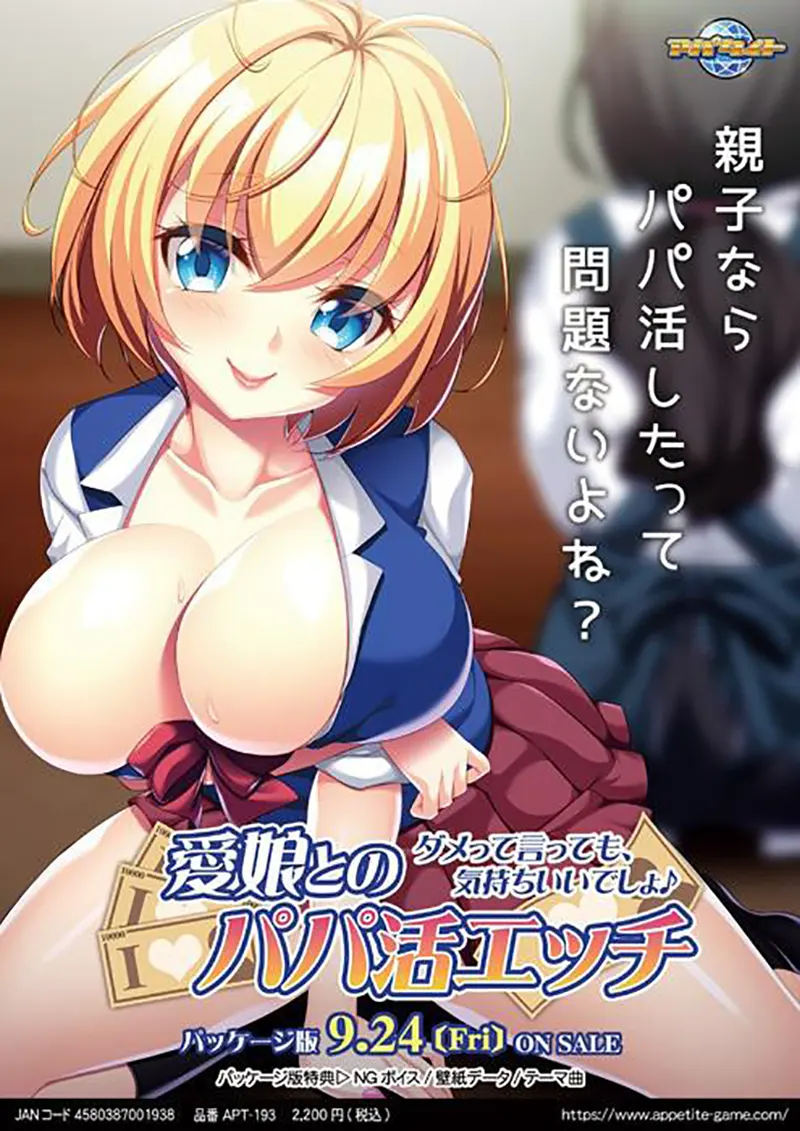 愛娘とのパパ活エッチ ~ダメって言っても、気持ちいいでしょ♪~ 愛娘とのパパ活エッチ ~ダメって言っても、気持ちいいでしょ♪~【图片使用新格式, 如无法查看请更新浏览器或使用Microsoft Edge】