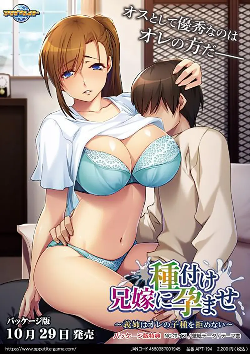 兄嫁に種付け孕ませ ~義姉はオレの子種を拒めない~ 兄嫁に種付け孕ませ ~義姉はオレの子種を拒めない~【图片使用新格式, 如无法查看请更新浏览器或使用Microsoft Edge】
