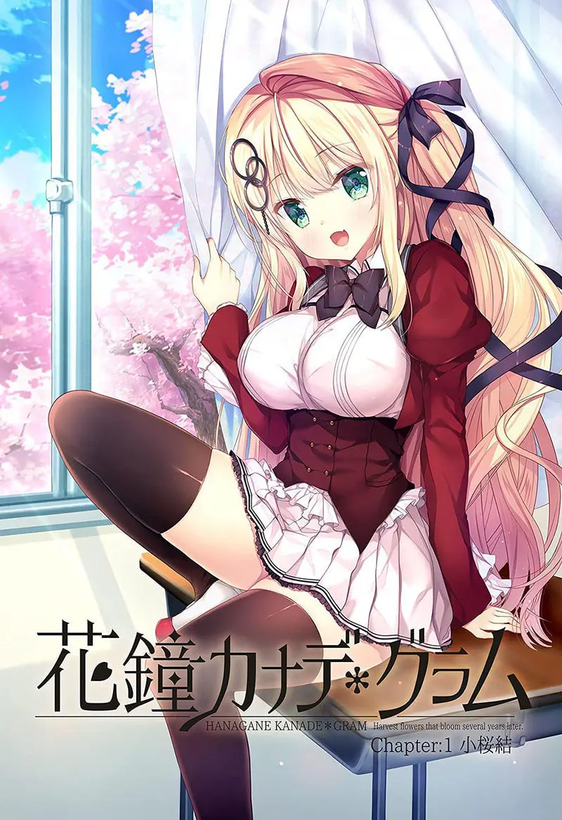 花鐘カナデ*グラム Chapter:1 小桜結 花鐘カナデ*グラム Chapter:1 小桜結【图片使用新格式, 如无法查看请更新浏览器或使用Microsoft Edge】