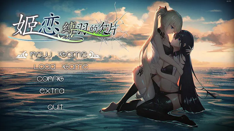 姬恋~缚羽的欠片 / 姫恋~縛羽の欠片~ v1.05 from 30.05.21 姬恋~缚羽的欠片 / 姫恋~縛羽の欠片~ v1.05 from 30.05.21【图片使用新格式, 如无法查看请更新浏览器或使用Microsoft Edge】
