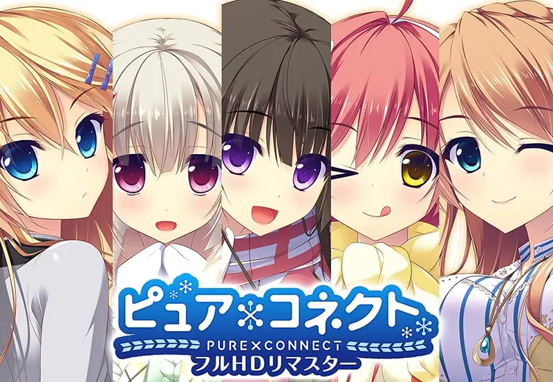ピュア×コネクト フルHDリマスター版 ピュア×コネクト フルHDリマスター版【图片使用新格式, 如无法查看请更新浏览器或使用Microsoft Edge】