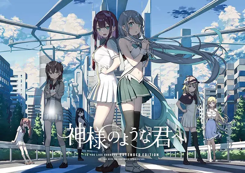 献给神明般的你 Extended Edition / 神様のような君へ EXTENDED EDITION 献给神明般的你 Extended Edition / 神様のような君へ EXTENDED EDITION【图片使用新格式, 如无法查看请更新浏览器或使用Microsoft Edge】