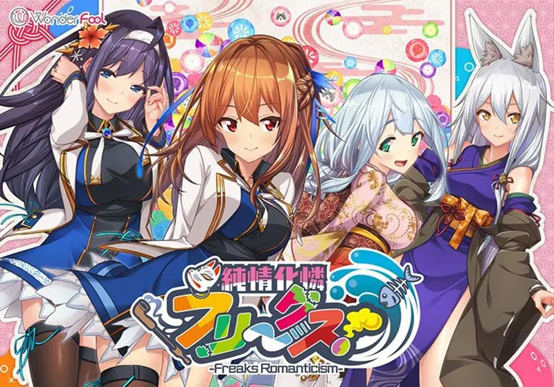 純情化憐フリークス! 純情化憐フリークス!【图片使用新格式, 如无法查看请更新浏览器或使用Microsoft Edge】