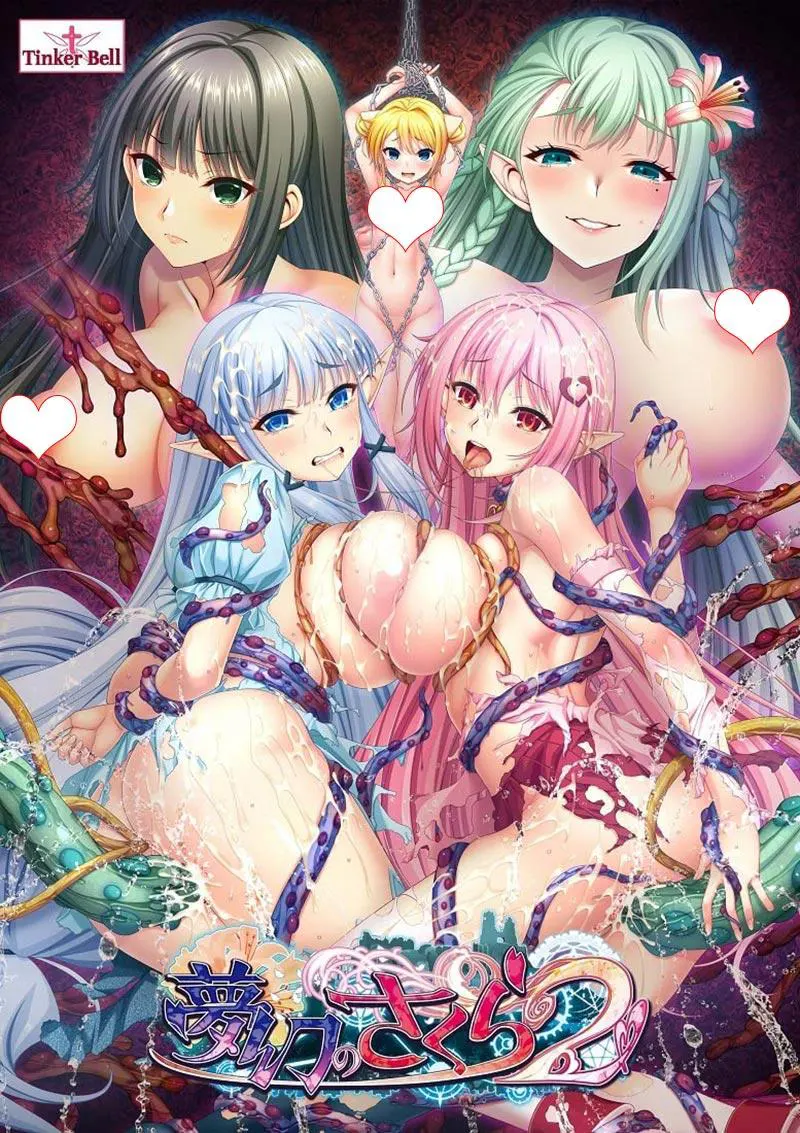 夢幻のさくら2 夢幻のさくら2【图片使用新格式, 如无法查看请更新浏览器或使用Microsoft Edge】