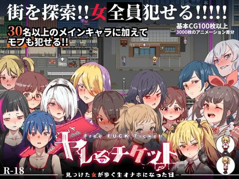 白嫖券-目见之女皆为行走飞机杯之日- / ヤレるチケット-見つけた女が歩く生オナホになった日-【中/英/日】 白嫖券-目见之女皆为行走飞机杯之日- / ヤレるチケット-見つけた女が歩く生オナホになった日-【中/英/日】【图片使用新格式, 如无法查看请更新浏览器或使用Microsoft Edge】