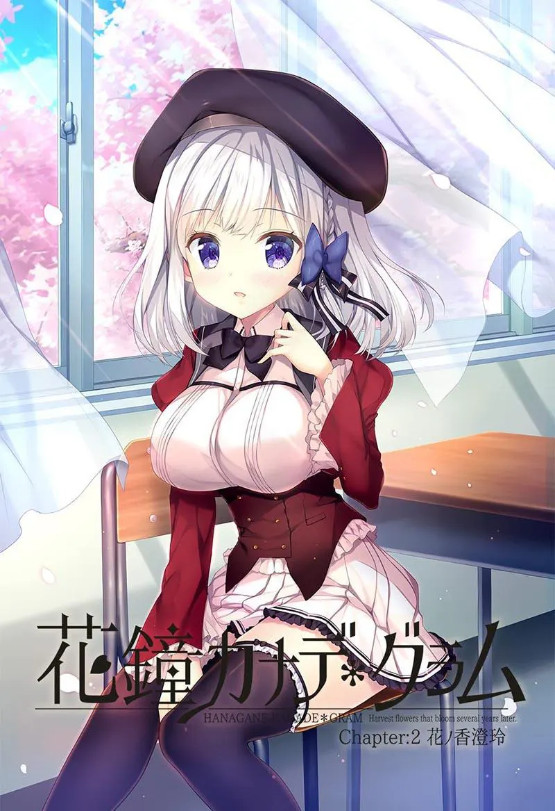 花鐘カナデ*グラム Chapter:2 花ノ香澄玲 花鐘カナデ*グラム Chapter:2 花ノ香澄玲【图片使用新格式, 如无法查看请更新浏览器或使用Microsoft Edge】