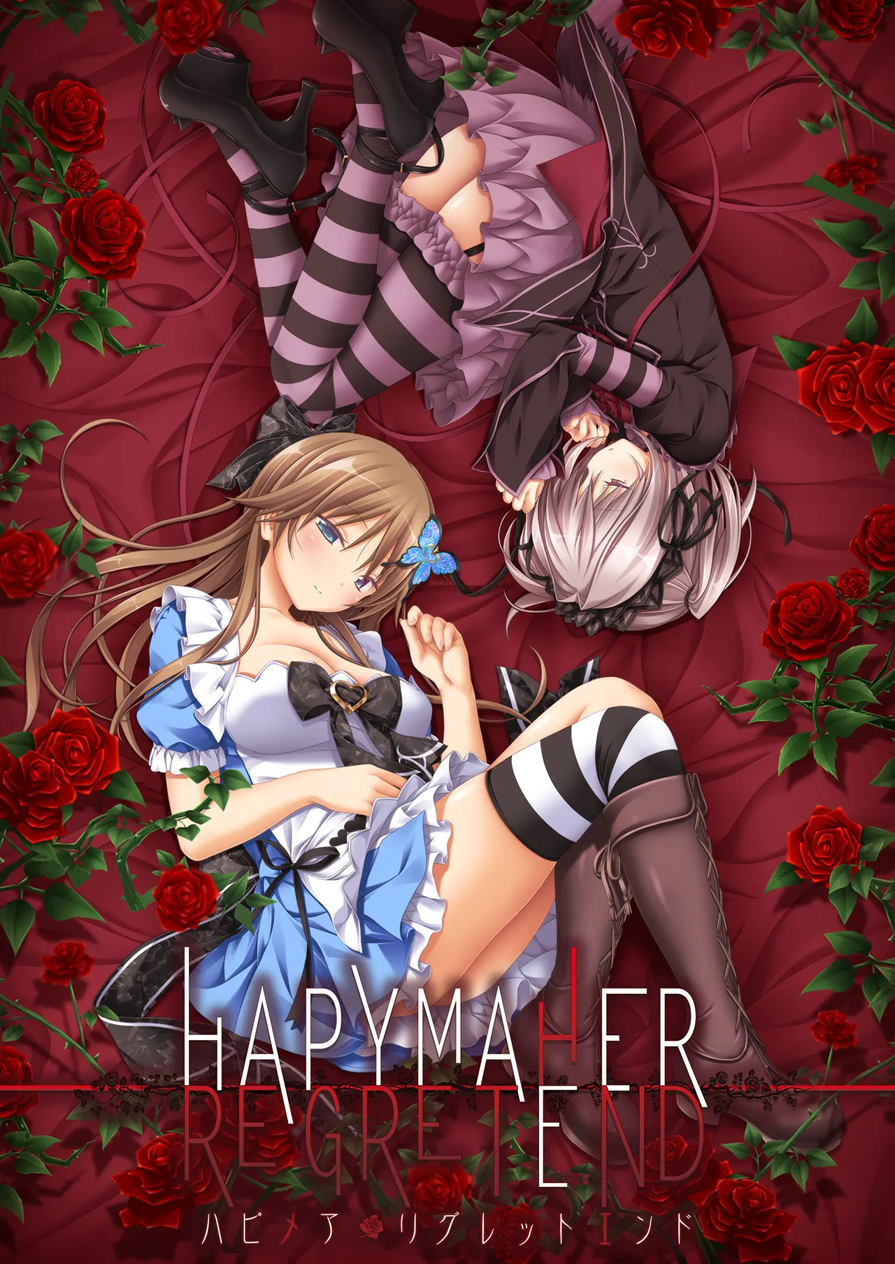 ハピメア REGRET END ハピメア REGRET END【图片使用新格式, 如无法查看请更新浏览器或使用Microsoft Edge】