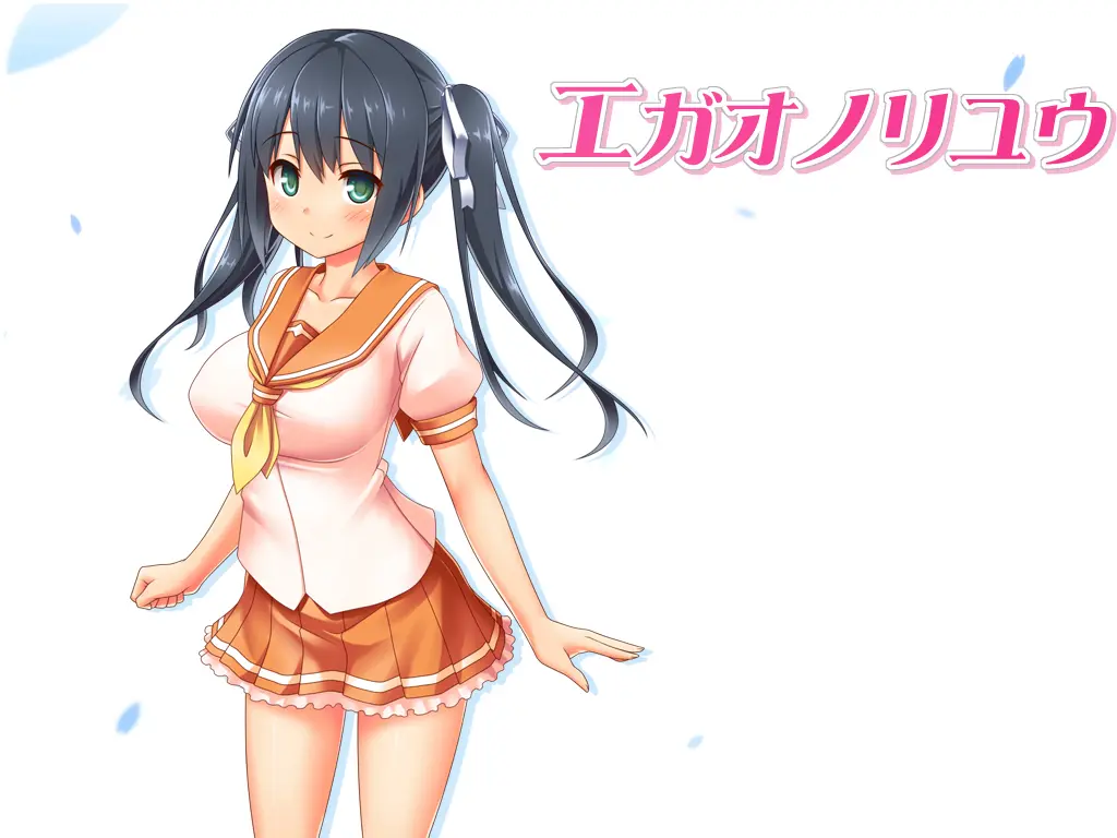 微笑的理由 / エガオノリユウ 微笑的理由 / エガオノリユウ【图片使用新格式, 如无法查看请更新浏览器或使用Microsoft Edge】