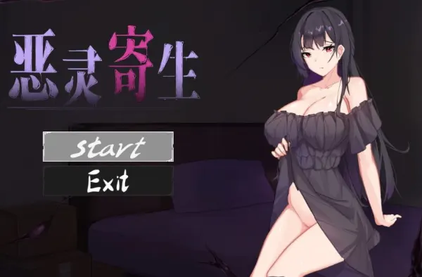 恶灵寄生 / Parasitic Evil ver.2.07【多语言】 恶灵寄生 / Parasitic Evil ver.2.07【多语言】【图片使用新格式, 如无法查看请更新浏览器或使用Microsoft Edge】