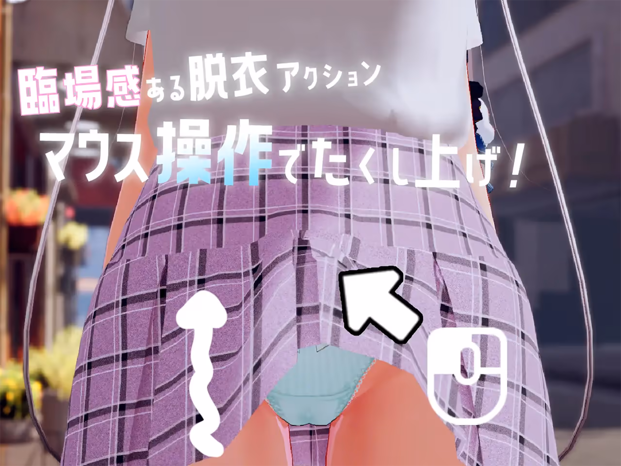 すと～きんぐ! ~あの子に催○→こっそりイタズラ→どこでもえっち~【图片使用新格式, 如无法查看请更新浏览器或使用Microsoft Edge】