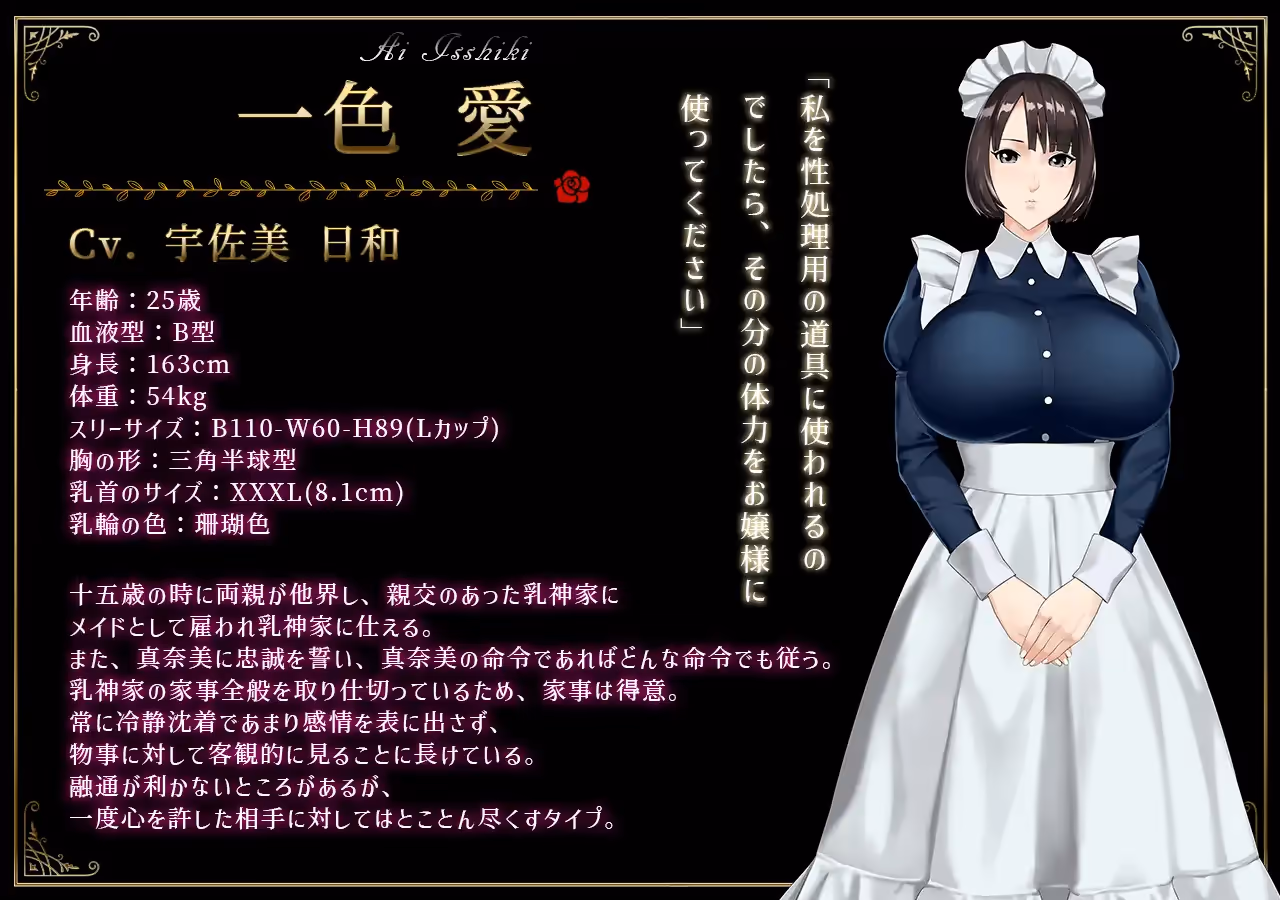  乳神家の館～淫欲の247～【图片使用新格式, 如无法查看请更新浏览器或使用Microsoft Edge】