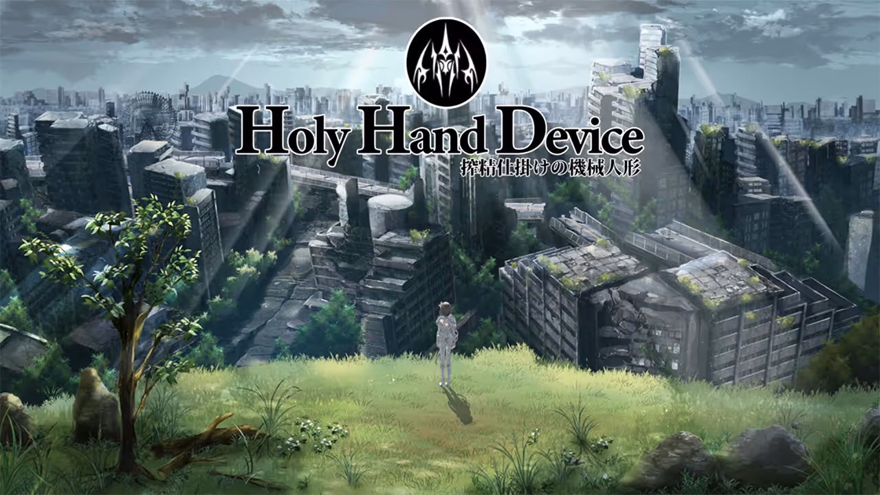 Holy Hand Device 搾精仕掛けの機械人形 Holy Hand Device 搾精仕掛けの機械人形【图片使用新格式, 如无法查看请更新浏览器或使用Microsoft Edge】