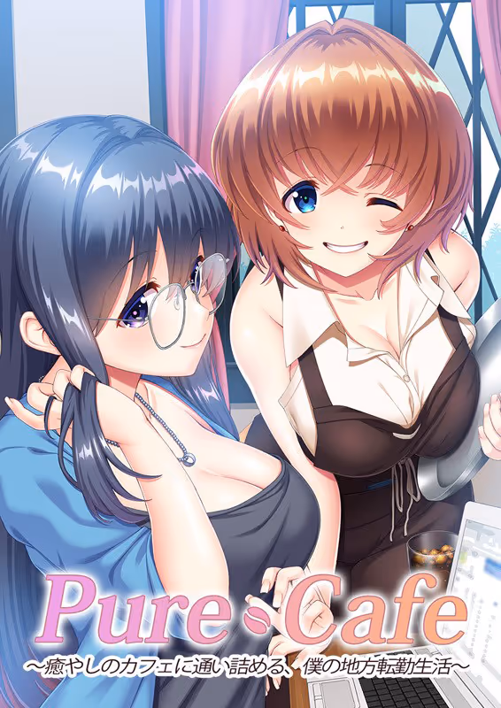 Pure Cafe ~癒やしのカフェに通い詰める、僕の地方転勤生活~ Pure Cafe ~癒やしのカフェに通い詰める、僕の地方転勤生活~【图片使用新格式, 如无法查看请更新浏览器或使用Microsoft Edge】