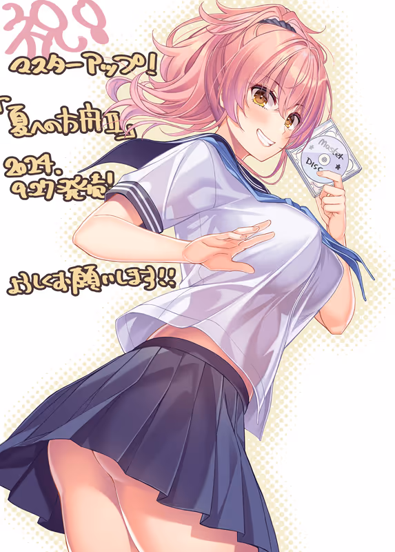  夏への方舟2【CH-AI】【图片使用新格式, 如无法查看请更新浏览器或使用Microsoft Edge】