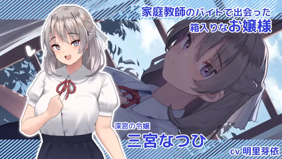  なついろレッスン～the last summer time【图片使用新格式, 如无法查看请更新浏览器或使用Microsoft Edge】