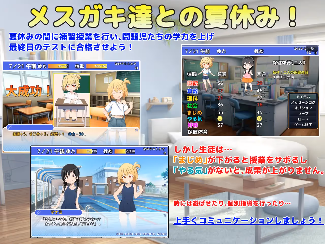  メ○ガキ授業!【CH】【图片使用新格式, 如无法查看请更新浏览器或使用Microsoft Edge】