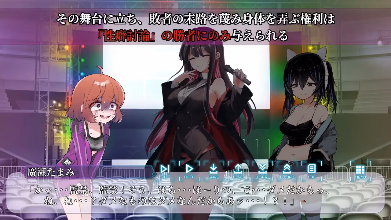  性癖討論～Punishment On Stage～【图片使用新格式, 如无法查看请更新浏览器或使用Microsoft Edge】