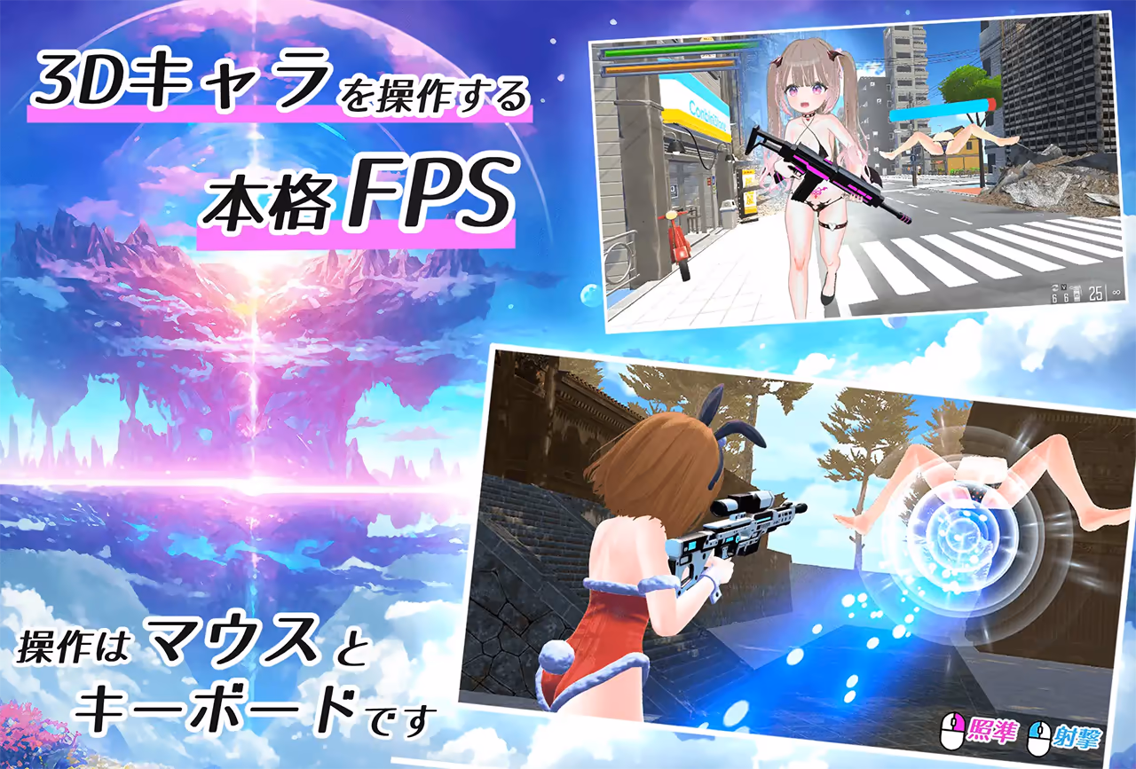  おまんこシューティング!![美少女FPSTPS]【图片使用新格式, 如无法查看请更新浏览器或使用Microsoft Edge】