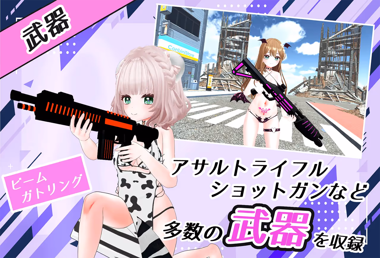 おまんこシューティング!![美少女FPSTPS]【图片使用新格式, 如无法查看请更新浏览器或使用Microsoft Edge】