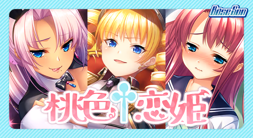 桃色†恋姫「桃香編」+「華琳編」+「雪蓮編」 桃色†恋姫「桃香編」+「華琳編」+「雪蓮編」【图片使用新格式, 如无法查看请更新浏览器或使用Microsoft Edge】