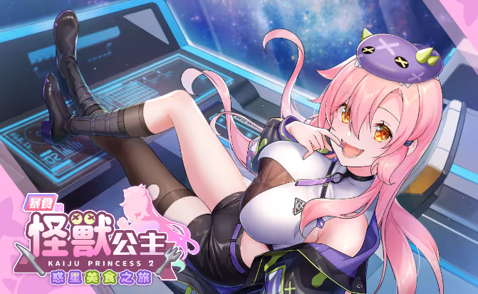 Kaiju Princess 2 v1.05