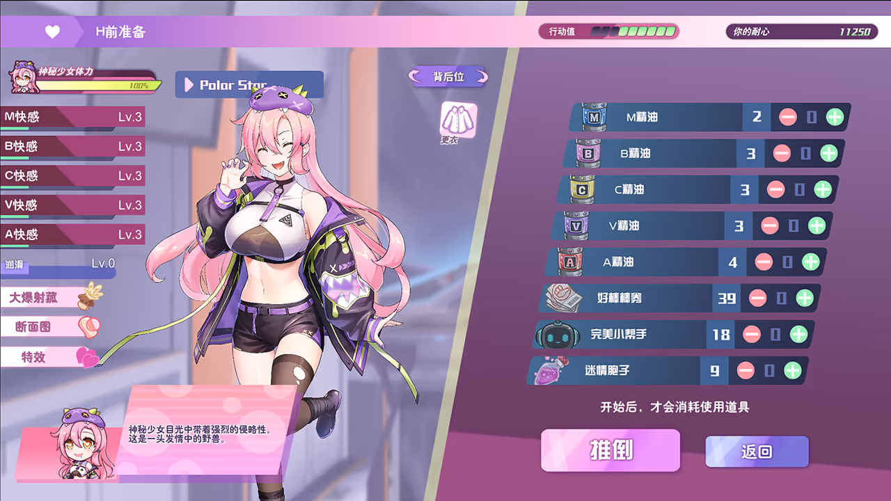  Kaiju Princess 2 v1.05【Multilingual】【图片使用新格式, 如无法查看请更新浏览器或使用Microsoft Edge】