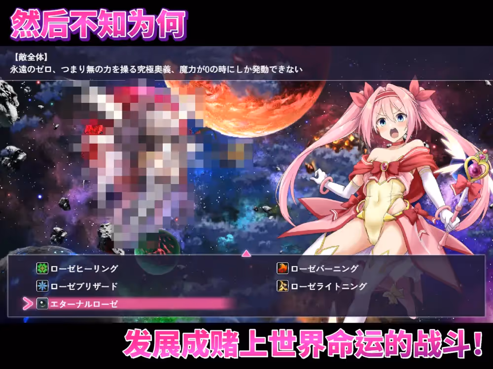  爱与和平的魔法少女 Roseleaf～绝对不能败给受孕监禁强o!～【图片使用新格式, 如无法查看请更新浏览器或使用Microsoft Edge】