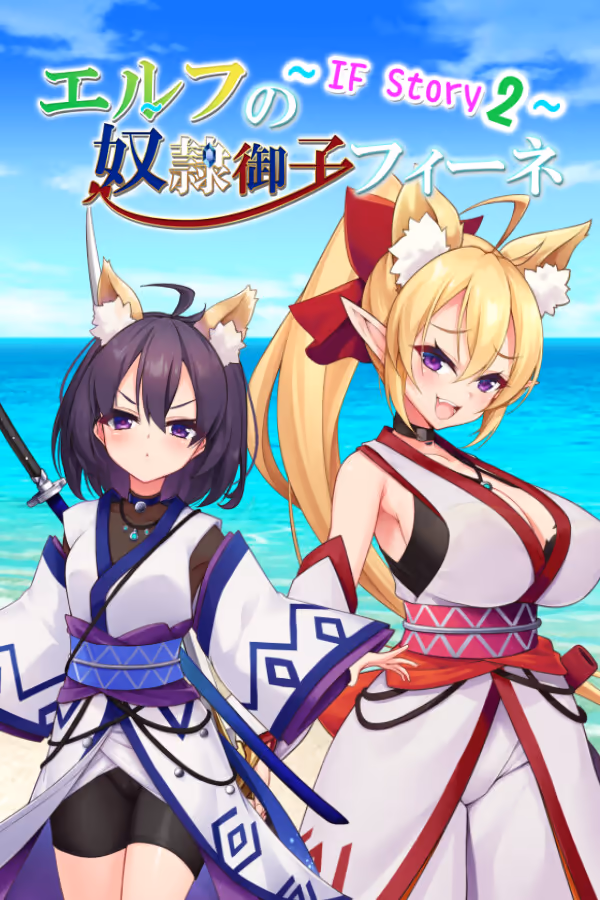  Slave Princess Finne + IF Story 1-3【Multilingual】【图片使用新格式, 如无法查看请更新浏览器或使用Microsoft Edge】