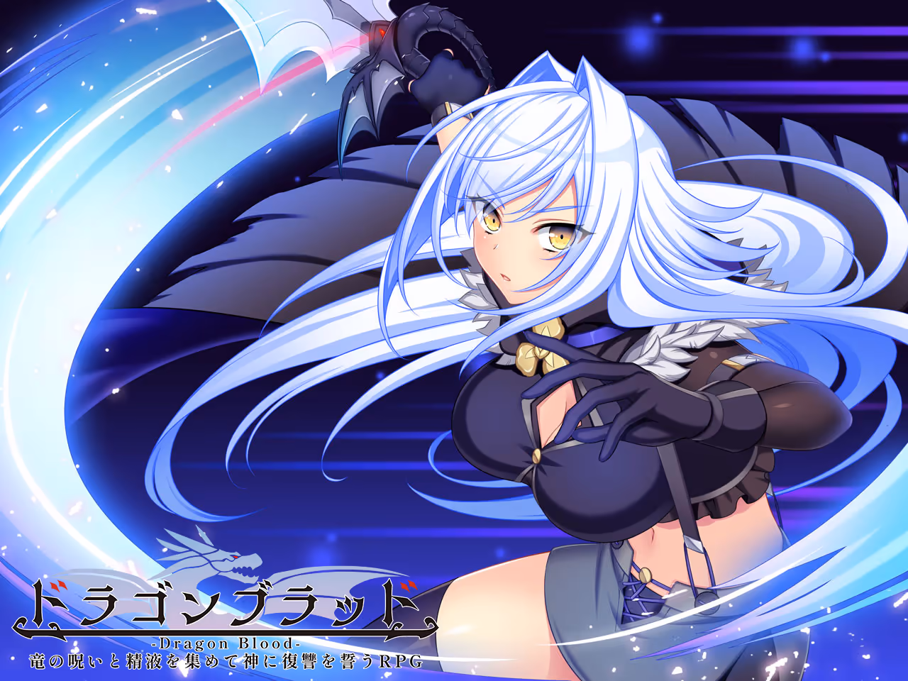  ドラゴンブラッド～竜の呪いと精液で神に復讐を誓うRPG～(acerola) ver 1.01【图片使用新格式, 如无法查看请更新浏览器或使用Microsoft Edge】
