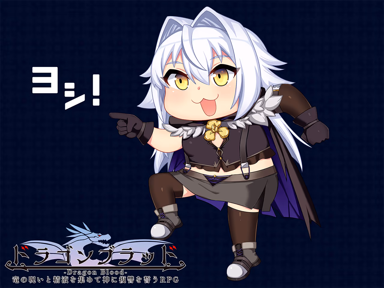  ドラゴンブラッド～竜の呪いと精液で神に復讐を誓うRPG～(acerola) ver 1.01【图片使用新格式, 如无法查看请更新浏览器或使用Microsoft Edge】