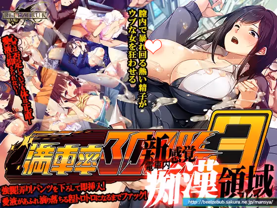 満車率300% 3≒ Ver.2025-03-21