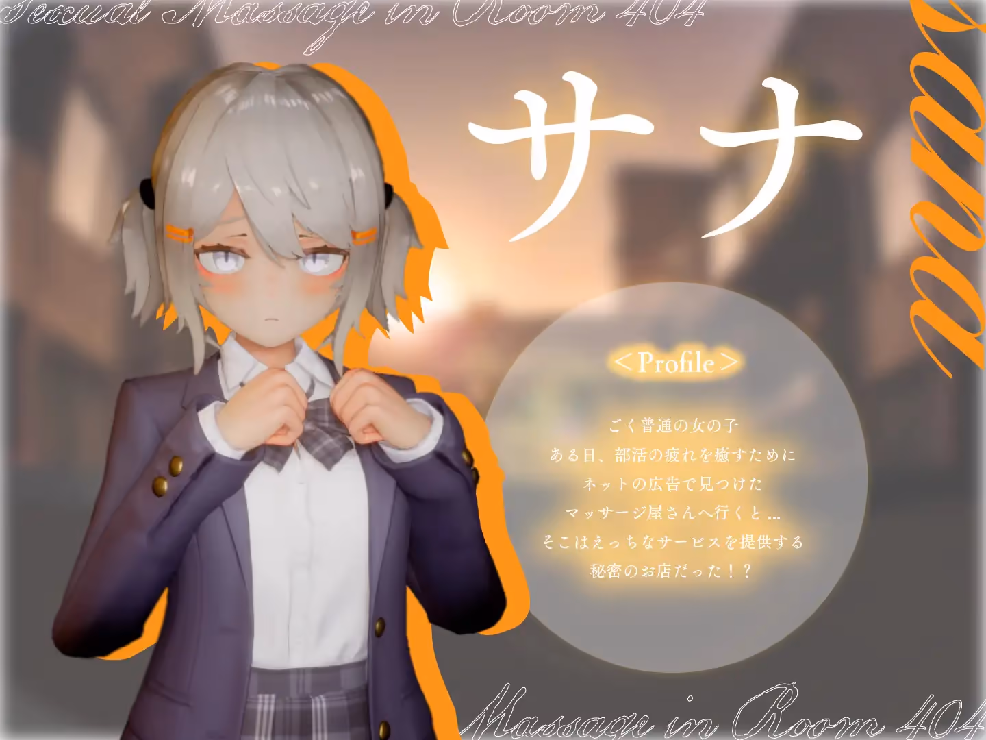  404号室の性感マッサージ【图片使用新格式, 如无法查看请更新浏览器或使用Microsoft Edge】
