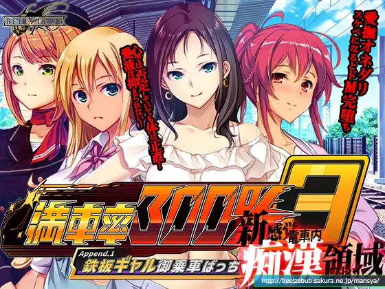  満車率300% 3≒:Append.1 鉄板ギャル御乗車ぱっち【Multilingual】【图片使用新格式, 如无法查看请更新浏览器或使用Microsoft Edge】