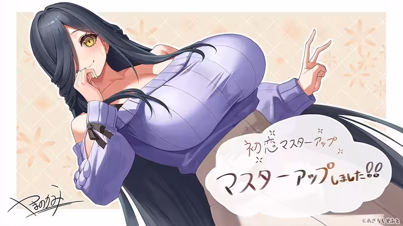  初恋マスターアップ DL版【CH-AI】【图片使用新格式, 如无法查看请更新浏览器或使用Microsoft Edge】