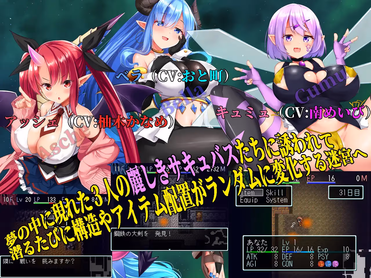  夢魔の迷宮 〜Maze of Succubus〜 Ver1.03【JP】【图片使用新格式, 如无法查看请更新浏览器或使用Microsoft Edge】