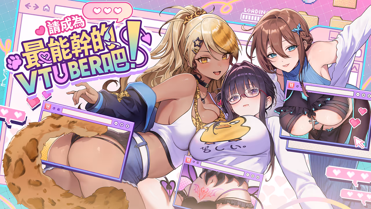  請成為最能幹的VTuber吧！【Multilingual】【图片使用新格式, 如无法查看请更新浏览器或使用Microsoft Edge】