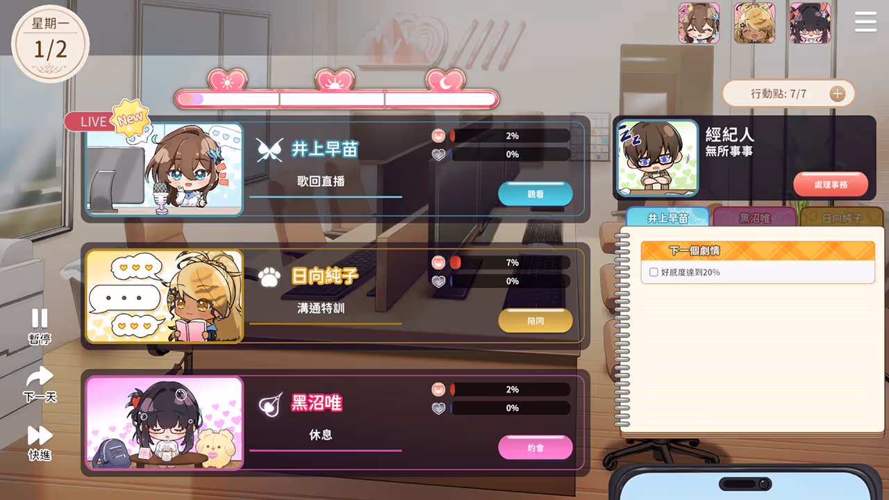  請成為最能幹的VTuber吧！【Multilingual】【图片使用新格式, 如无法查看请更新浏览器或使用Microsoft Edge】