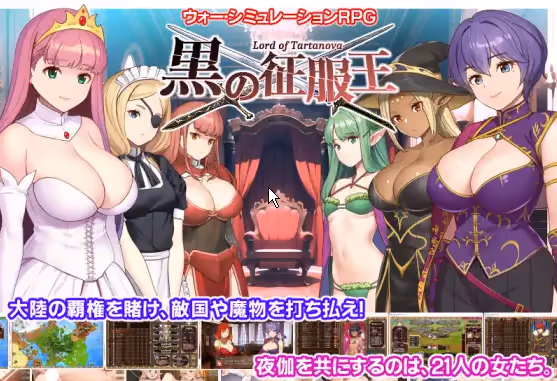  黒の征服王 Lord of Tartanova【CH】【图片使用新格式, 如无法查看请更新浏览器或使用Microsoft Edge】