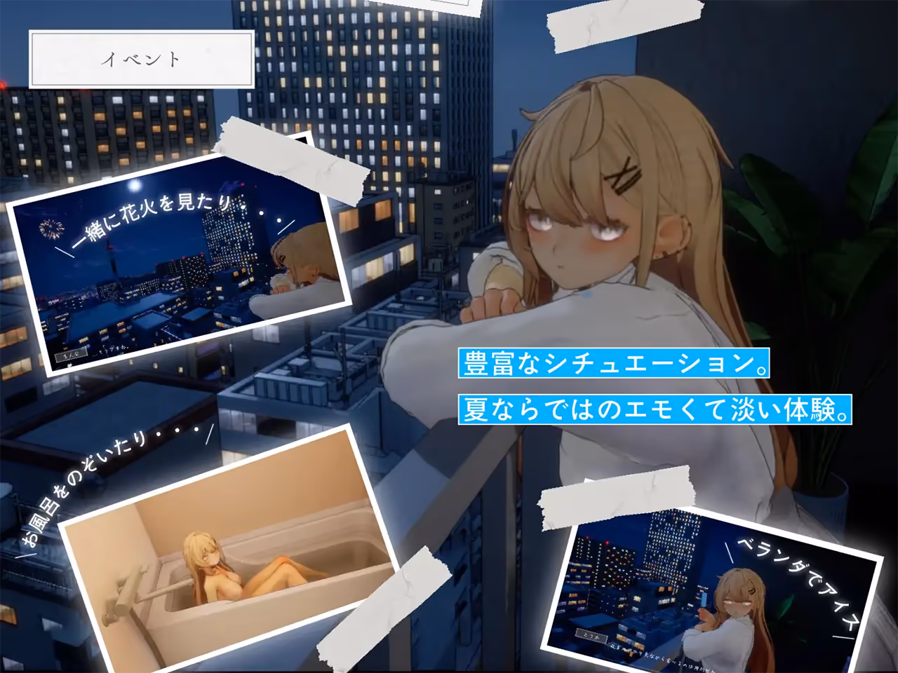  夏ノ音。ギャルと、オタクと、秘密の放課後。【图片使用新格式, 如无法查看请更新浏览器或使用Microsoft Edge】