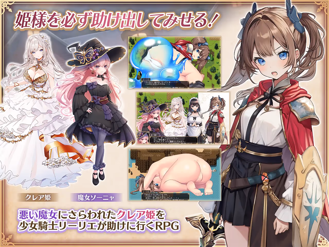  少女騎士リーリエの姫様救出物語【图片使用新格式, 如无法查看请更新浏览器或使用Microsoft Edge】