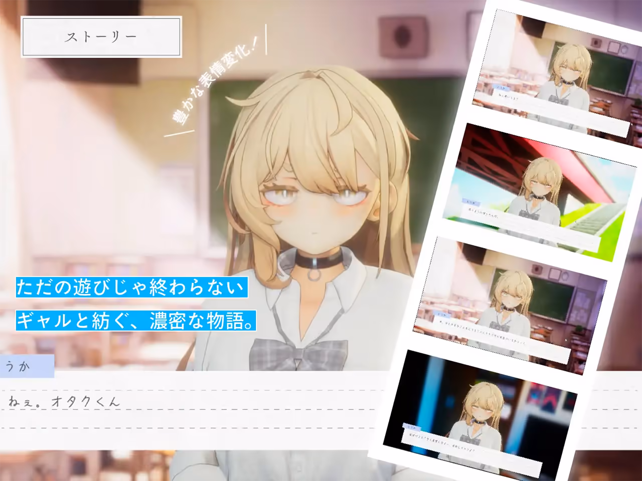  夏ノ音。ギャルと、オタクと、秘密の放課後。【图片使用新格式, 如无法查看请更新浏览器或使用Microsoft Edge】