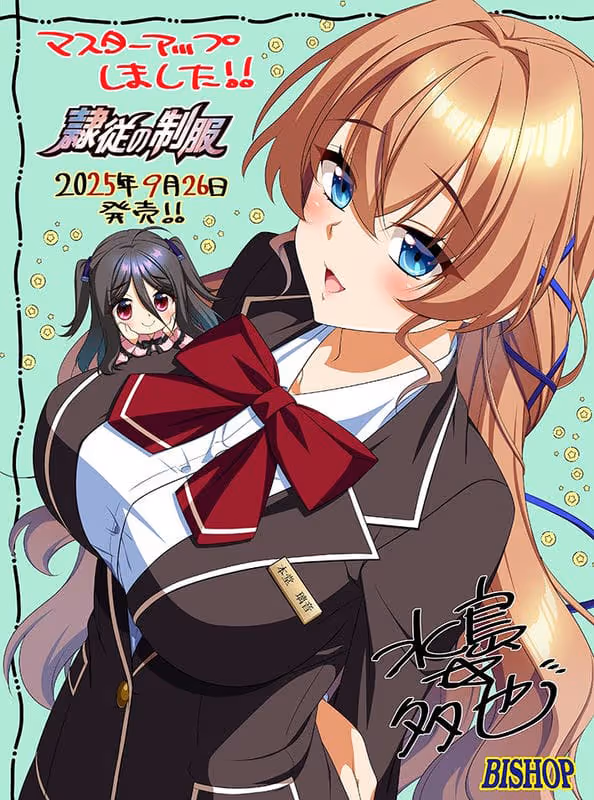  隷従の制服【CH-AI】【图片使用新格式, 如无法查看请更新浏览器或使用Microsoft Edge】